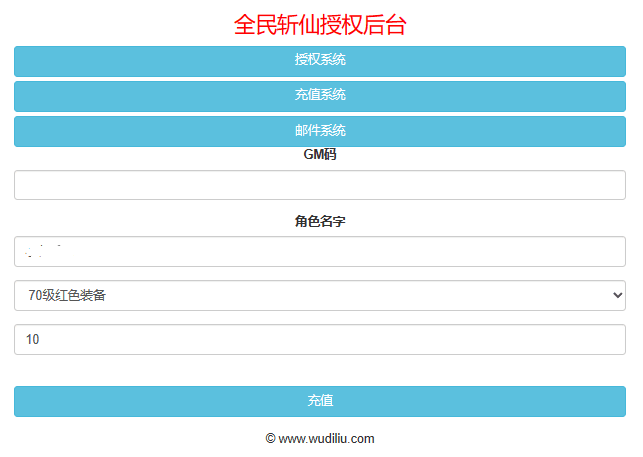 【全民斩仙2】唯美仙侠全民斩仙2VM一键端+Linux学习手工端+语音视频教程+GM充值物品后台