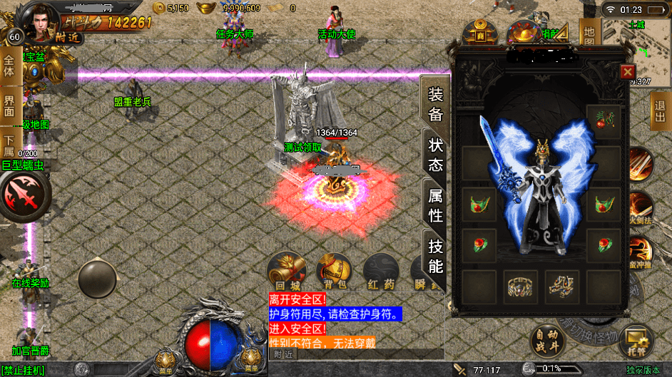 【战神引擎】1.80玄天战神三职业手游版本+语音视频教程+GM物品充值后台