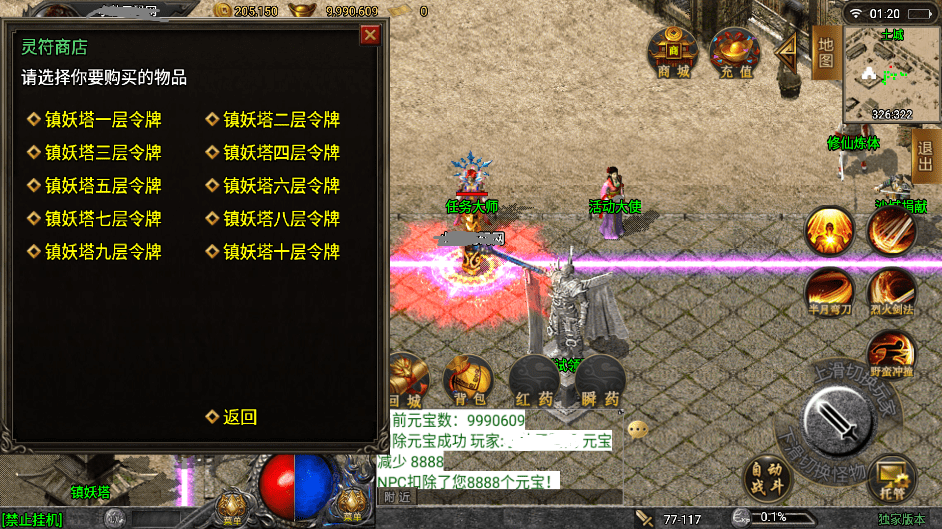 【战神引擎】1.80玄天战神三职业手游版本+语音视频教程+GM物品充值后台