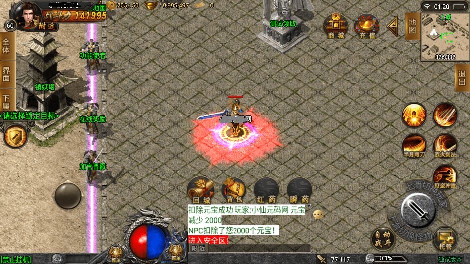 【战神引擎】1.80玄天战神三职业手游版本+语音视频教程+GM物品充值后台