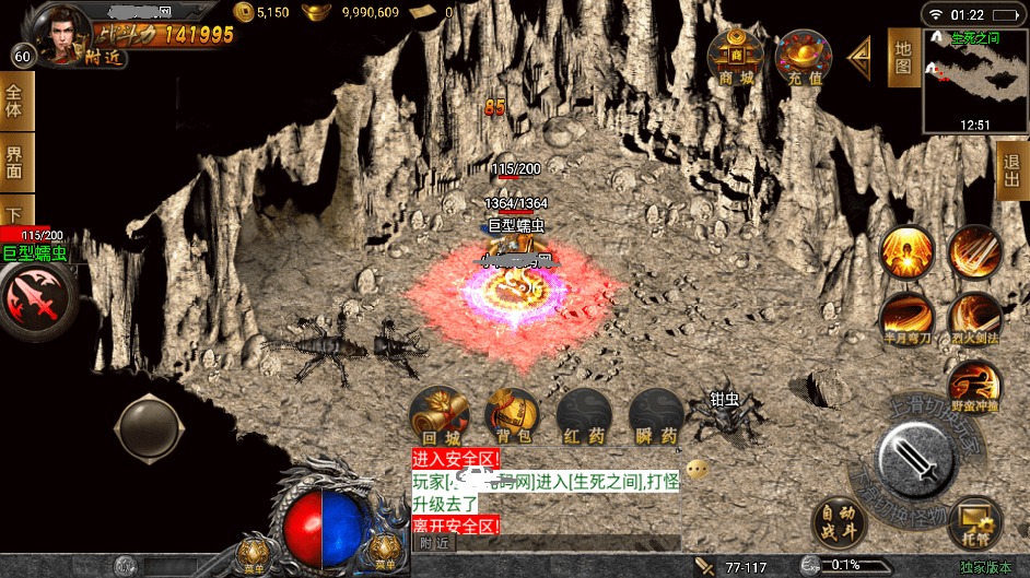 【战神引擎】1.80玄天战神三职业手游版本+语音视频教程+GM物品充值后台
