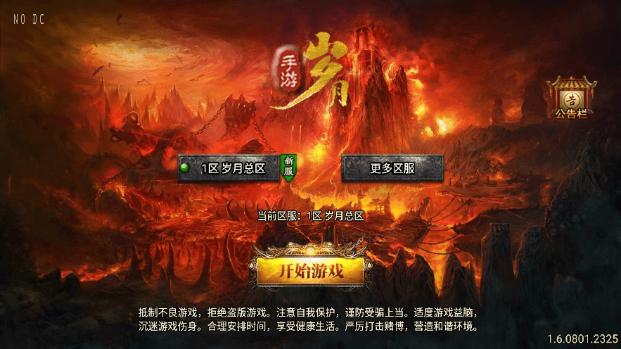【战神引擎】岁月传奇三职业无限刀中变版本[白猪3]+语音视频教程+GM物品充值后台
