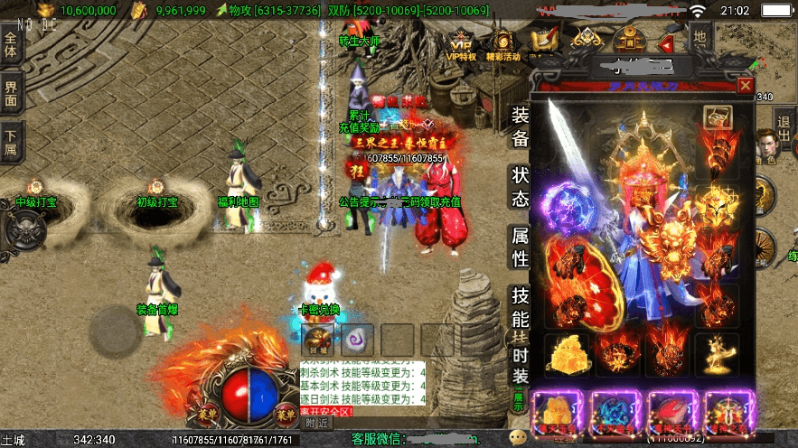 【战神引擎】岁月传奇三职业无限刀中变版本[白猪3]+语音视频教程+GM物品充值后台
