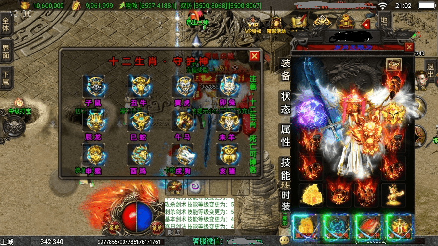 【战神引擎】岁月传奇三职业无限刀中变版本[白猪3]+语音视频教程+GM物品充值后台