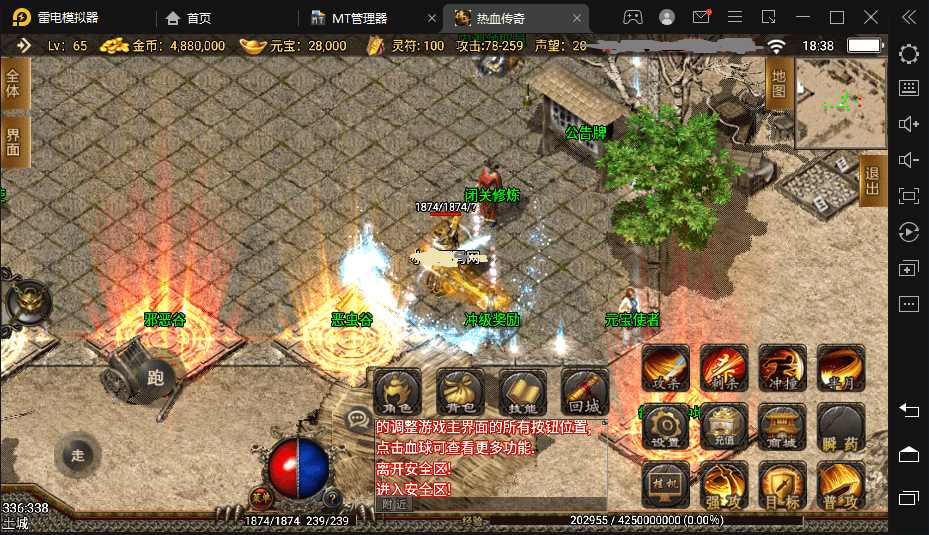 【战神引擎】1.80热血战神金币复古传奇手游版本+语音视频教程+GM物品充值后台