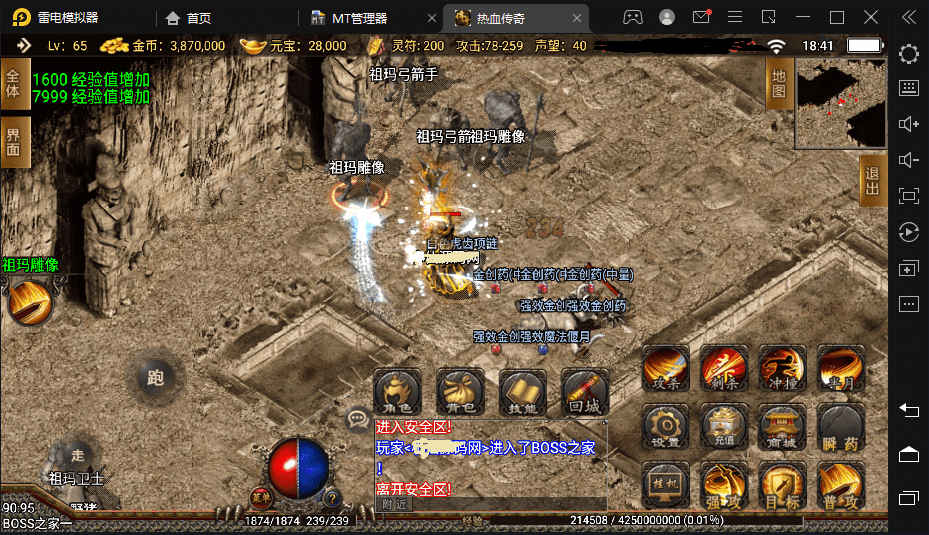 【战神引擎】1.80热血战神金币复古传奇手游版本+语音视频教程+GM物品充值后台