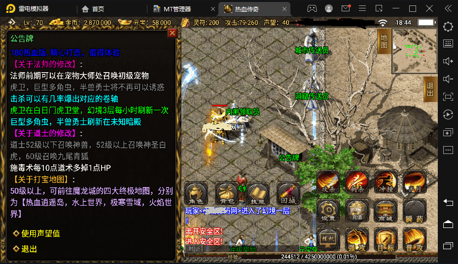 【战神引擎】1.80热血战神金币复古传奇手游版本+语音视频教程+GM物品充值后台