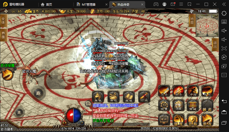 【战神引擎】1.80热血战神金币复古传奇手游版本+语音视频教程+GM物品充值后台