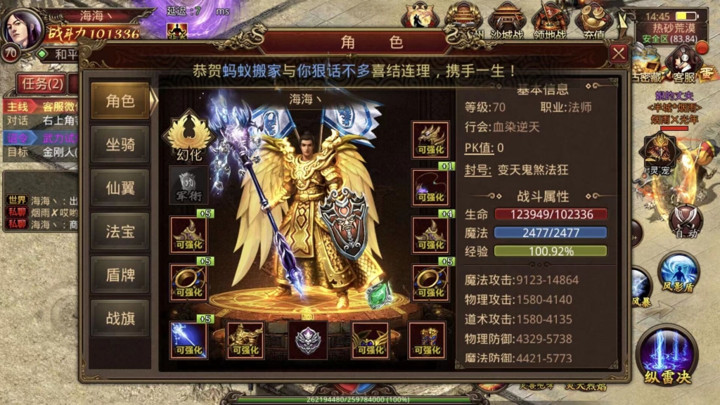 传奇世界手游-灵宠版铭文版开源-详细搭建教程，