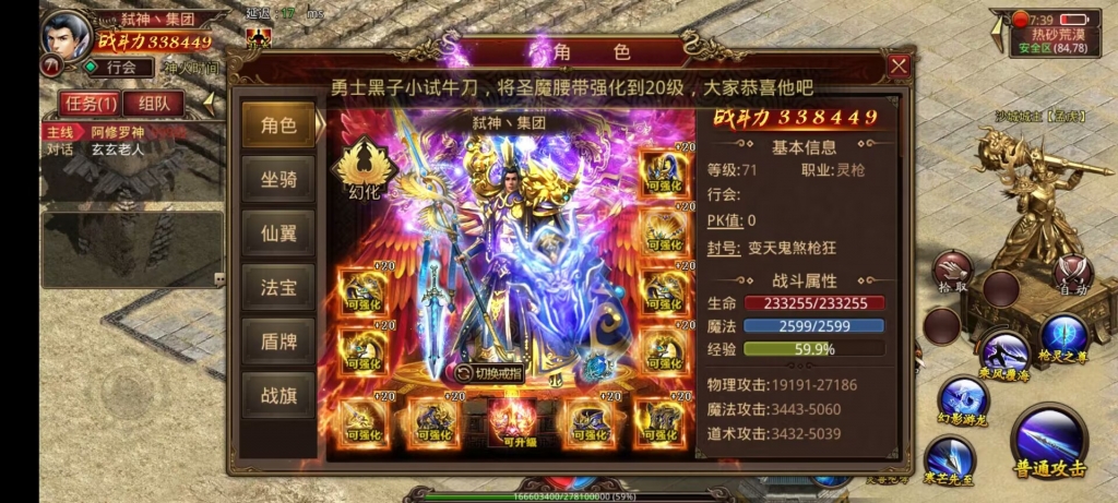 传奇世界手游-灵宠版铭文版开源-详细搭建教程，