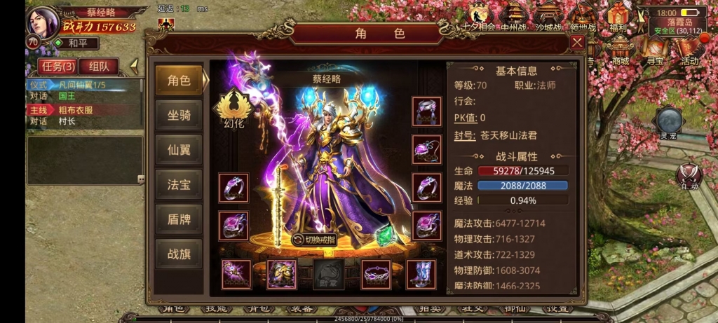 传奇世界手游-灵宠版铭文版开源-详细搭建教程，