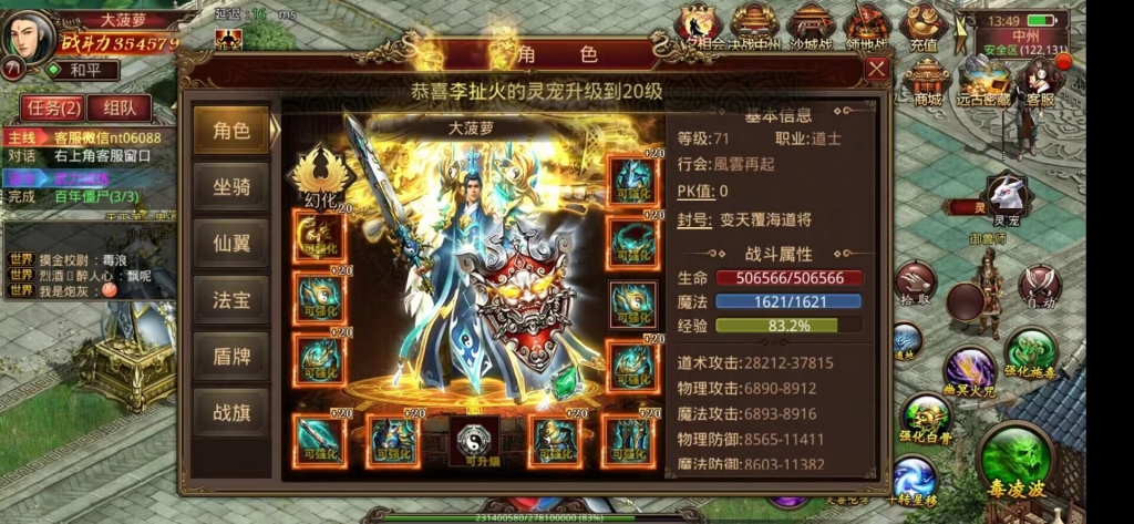传奇世界手游-灵宠版铭文版开源-详细搭建教程，