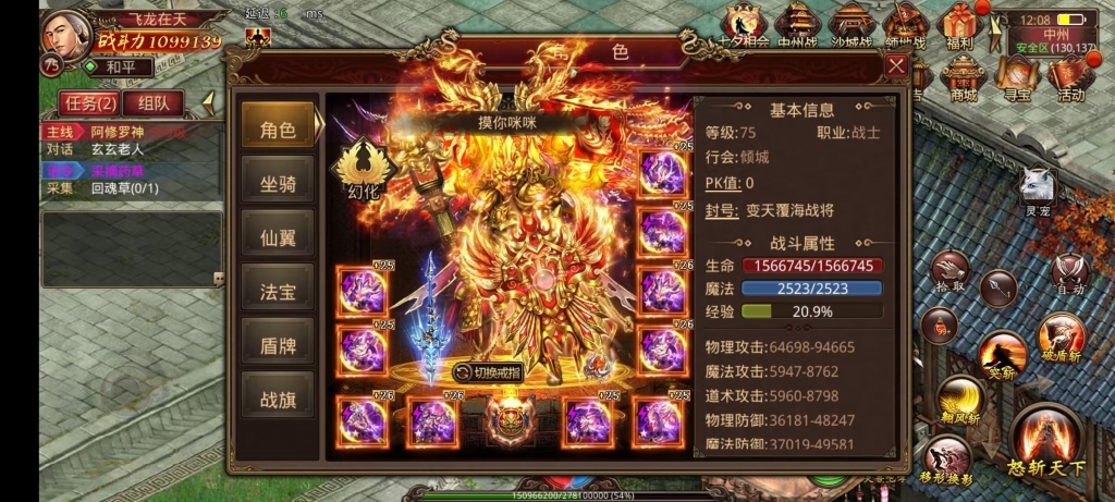 传奇世界手游-灵宠版铭文版开源-详细搭建教程，