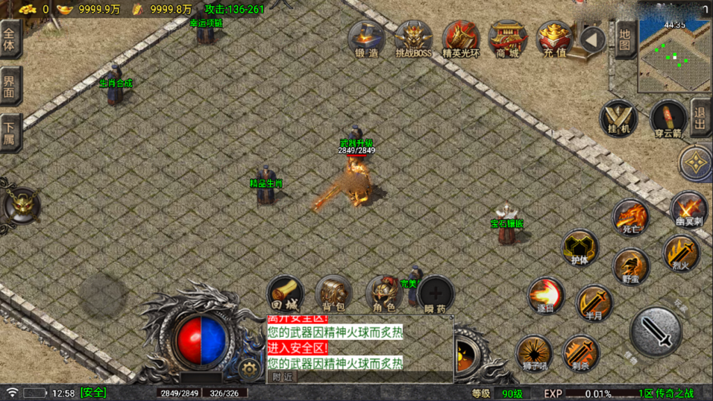 战神引擎传奇手游【1.80传奇之战三职业-白猪6.0微端】最新整理Win系复古服务端+安卓苹果双端+GM后台+详细搭建教程