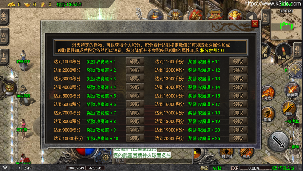战神引擎传奇手游【1.80传奇之战三职业-白猪6.0微端】最新整理Win系复古服务端+安卓苹果双端+GM后台+详细搭建教程