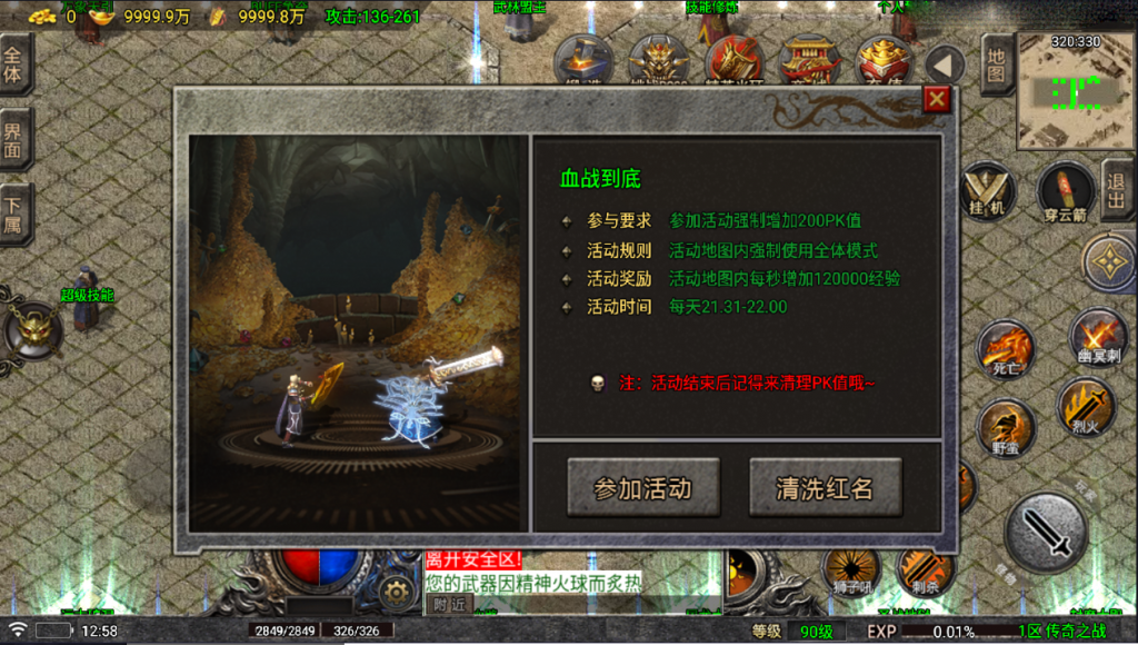 战神引擎传奇手游【1.80传奇之战三职业-白猪6.0微端】最新整理Win系复古服务端+安卓苹果双端+GM后台+详细搭建教程