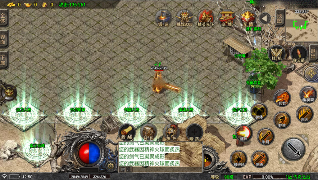 战神引擎传奇手游【1.80传奇之战三职业-白猪6.0微端】最新整理Win系复古服务端+安卓苹果双端+GM后台+详细搭建教程