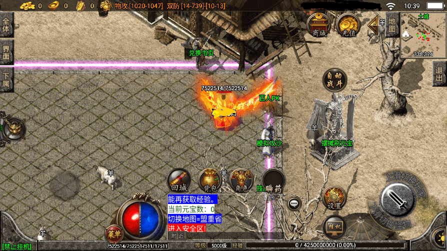 【战神引擎】1.80真战神百人PK手游[白猪3]版本+WIN学习手工端+语音视频教程+GM充值物品后台