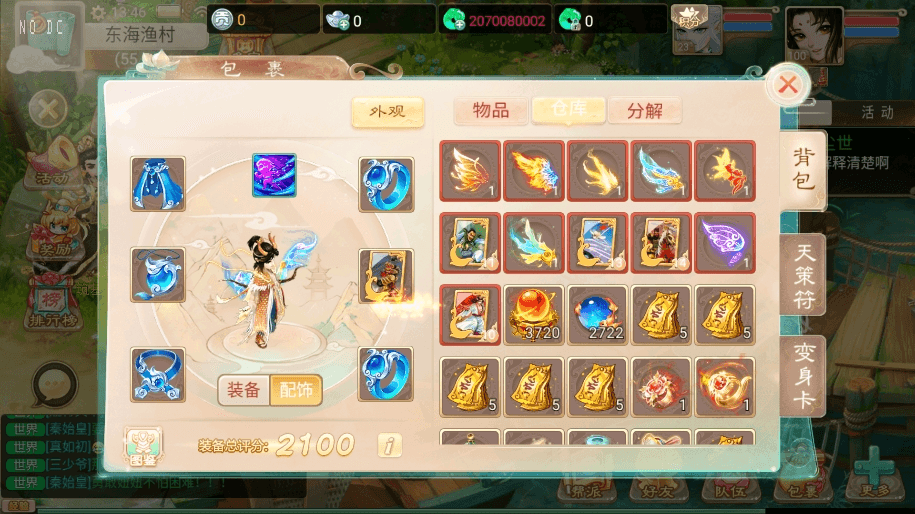 【御剑纵横】大话回合制之御剑纵横+WIN学习手工端+语音视频教程+代理后台
