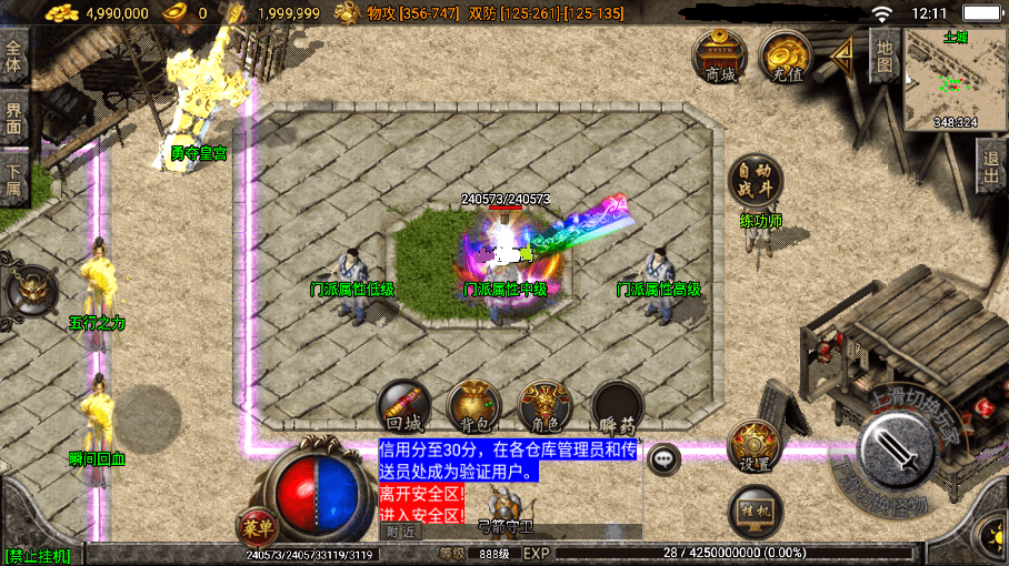 【战神引擎】新UI宗门三职业手游版[白猪]+视频教程+GM物品充值后台