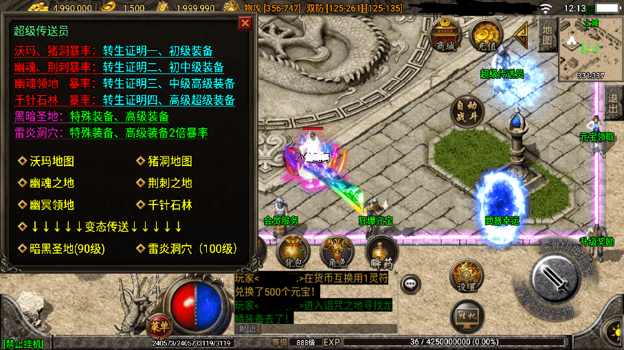 【战神引擎】新UI宗门三职业手游版[白猪]+视频教程+GM物品充值后台