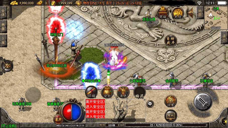 【战神引擎】新UI宗门三职业手游版[白猪]+视频教程+GM物品充值后台