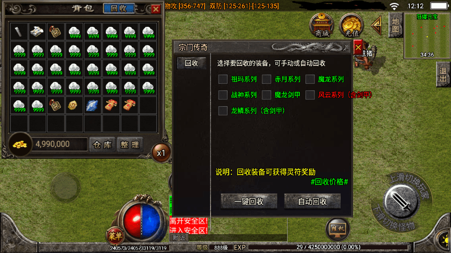 【战神引擎】新UI宗门三职业手游版[白猪]+视频教程+GM物品充值后台
