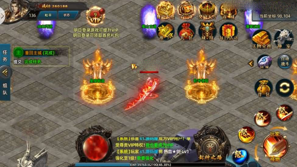 白日门传奇手游【战巅单职业之牛气冲天】单职业Win一键即玩服务端+GM授权后台+新版GM授权后台+安卓苹果双端