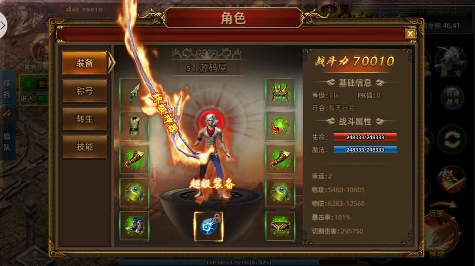 白日门传奇手游【战巅单职业之牛气冲天】单职业Win一键即玩服务端+GM授权后台+新版GM授权后台+安卓苹果双端