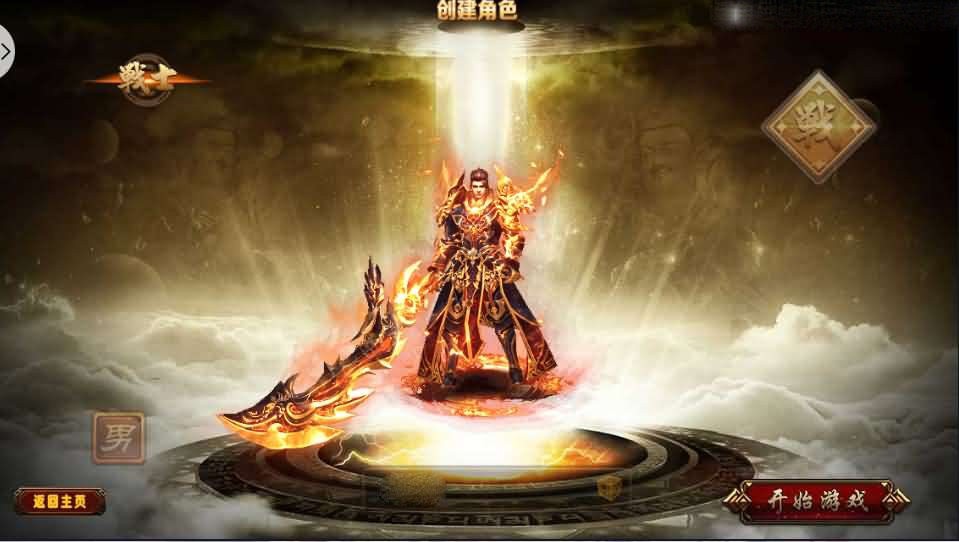 白日门传奇手游【战巅单职业之牛气冲天】单职业Win一键即玩服务端+GM授权后台+新版GM授权后台+安卓苹果双端