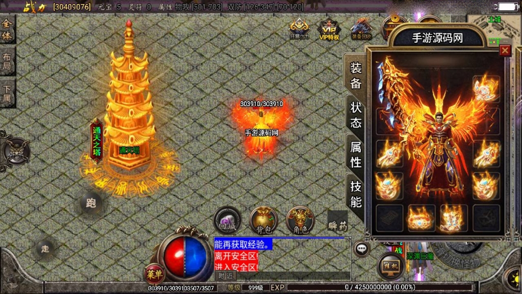战神引擎传奇手游【逍遥录第二季】最新整理Win系特色服务端+安卓苹果双端+GM授权物品后台+详细搭建教程