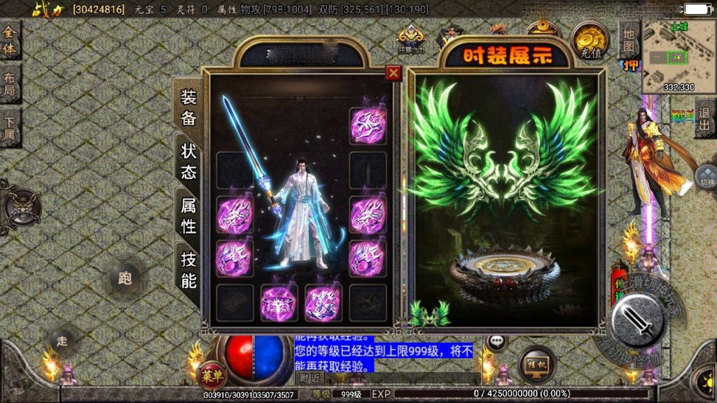 战神引擎传奇手游【逍遥录第二季】最新整理Win系特色服务端+安卓苹果双端+GM授权物品后台+详细搭建教程