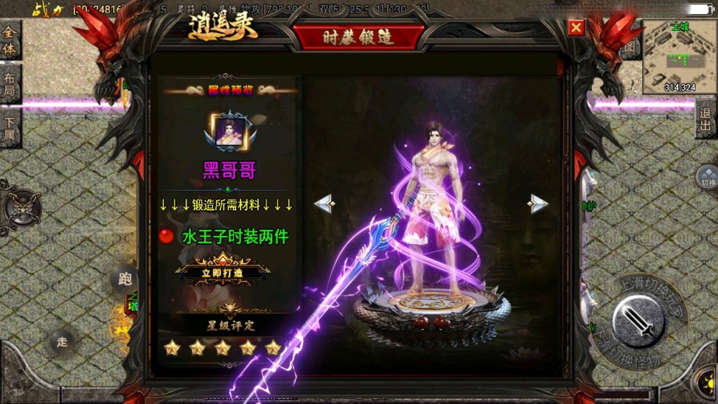 战神引擎传奇手游【逍遥录第二季】最新整理Win系特色服务端+安卓苹果双端+GM授权物品后台+详细搭建教程