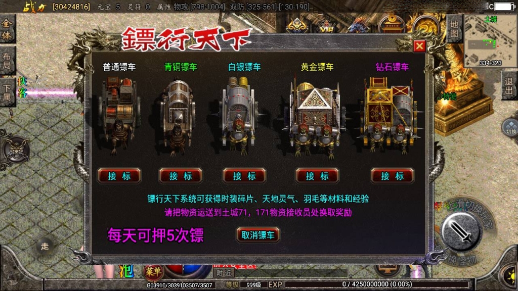 战神引擎传奇手游【逍遥录第二季】最新整理Win系特色服务端+安卓苹果双端+GM授权物品后台+详细搭建教程