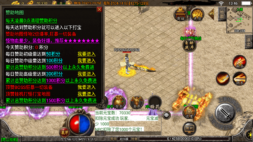 【战神引擎】帝王传奇无敌寂寞[白猪3]版本+WIN学习手工端+语音视频教程+GM充值物品后台