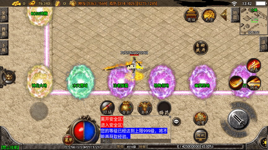 【战神引擎】帝王传奇无敌寂寞[白猪3]版本+WIN学习手工端+语音视频教程+GM充值物品后台