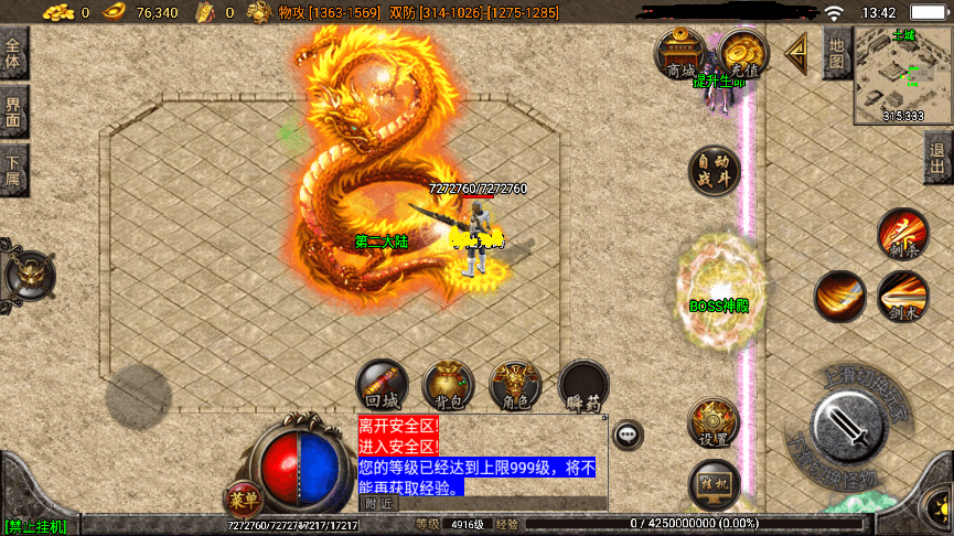 【战神引擎】帝王传奇无敌寂寞[白猪3]版本+WIN学习手工端+语音视频教程+GM充值物品后台