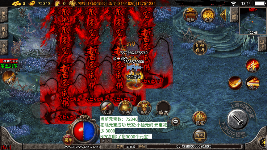 【战神引擎】帝王传奇无敌寂寞[白猪3]版本+WIN学习手工端+语音视频教程+GM充值物品后台