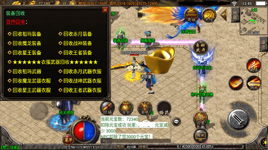 【战神引擎】帝王传奇无敌寂寞[白猪3]版本+WIN学习手工端+语音视频教程+GM充值物品后台