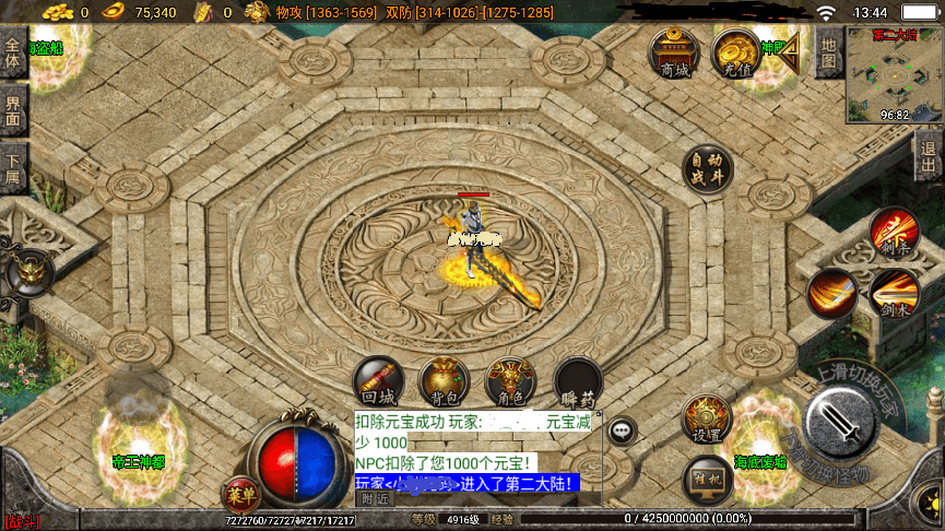 【战神引擎】帝王传奇无敌寂寞[白猪3]版本+WIN学习手工端+语音视频教程+GM充值物品后台