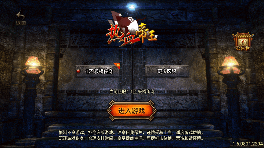 【战神引擎】帝王传奇无敌寂寞[白猪3]版本+WIN学习手工端+语音视频教程+GM充值物品后台