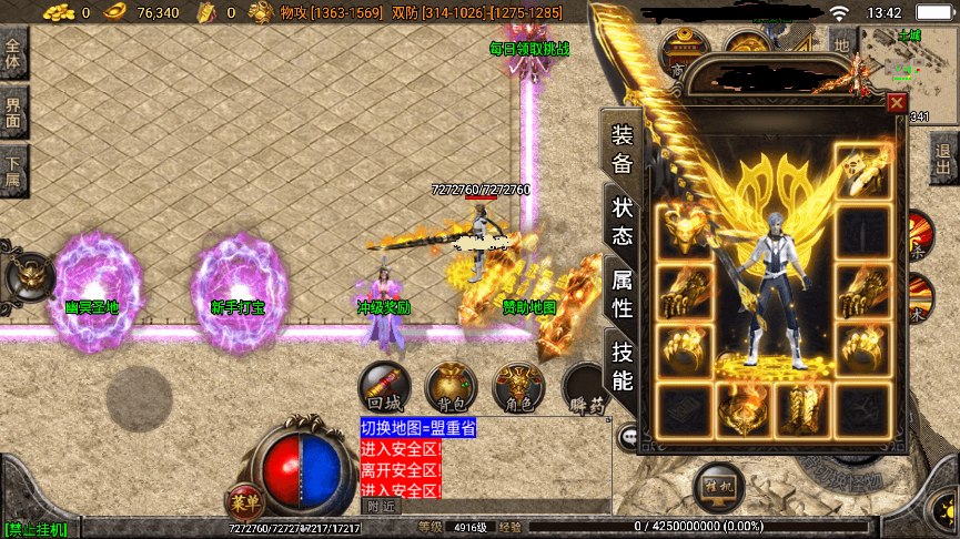 【战神引擎】帝王传奇无敌寂寞[白猪3]版本+WIN学习手工端+语音视频教程+GM充值物品后台