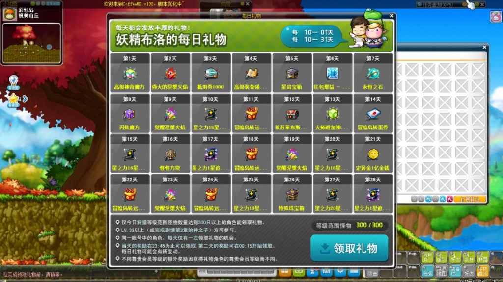 经典怀旧冒险端游【冒险岛192国服版本】最新整理WIN系服务端+PC客户端+详细搭建教程