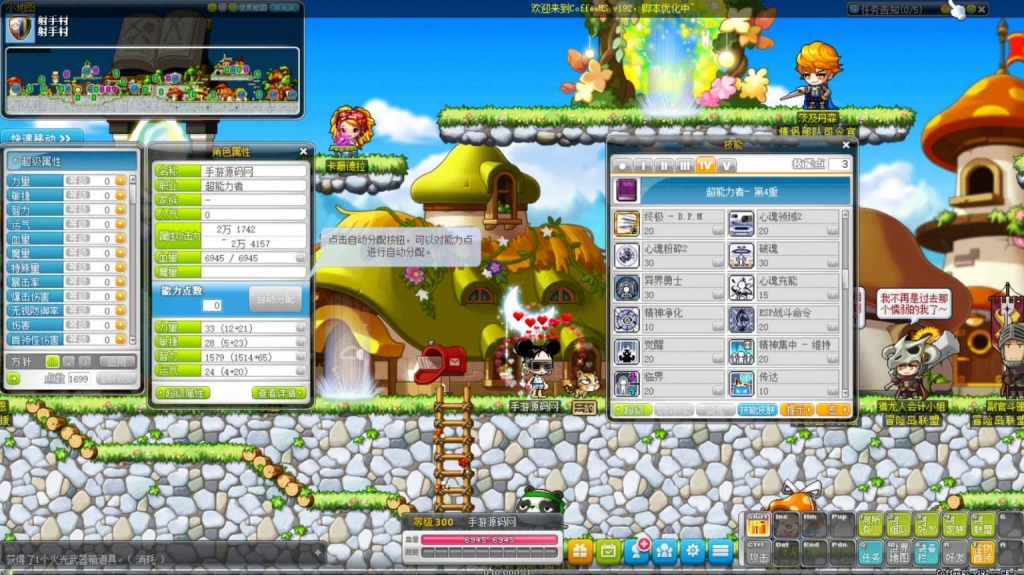 经典怀旧冒险端游【冒险岛192国服版本】最新整理WIN系服务端+PC客户端+详细搭建教程