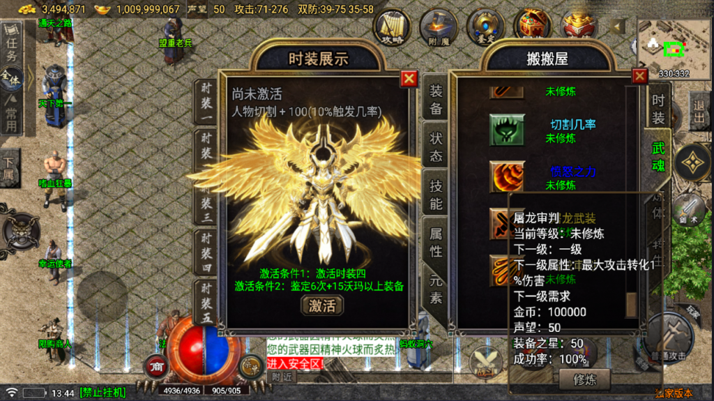 战神引擎传奇手游【1.76永久一级铭文复古小极品-白猪5】最新整理Win系特色服务端+安卓苹果双端+GM后台+详细搭建教程