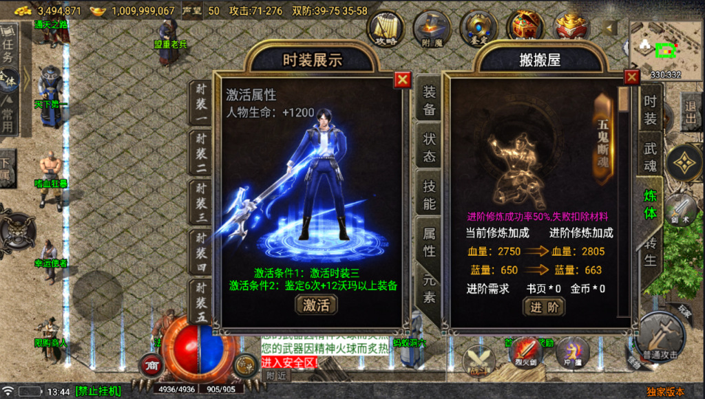 战神引擎传奇手游【1.76永久一级铭文复古小极品-白猪5】最新整理Win系特色服务端+安卓苹果双端+GM后台+详细搭建教程