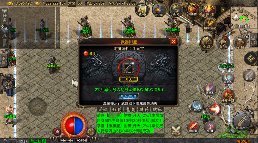 战神引擎传奇手游【1.76永久一级铭文复古小极品-白猪5】最新整理Win系特色服务端+安卓苹果双端+GM后台+详细搭建教程