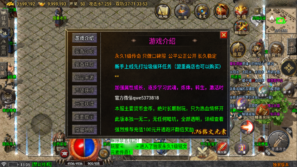 战神引擎传奇手游【1.76永久一级铭文复古小极品-白猪5】最新整理Win系特色服务端+安卓苹果双端+GM后台+详细搭建教程