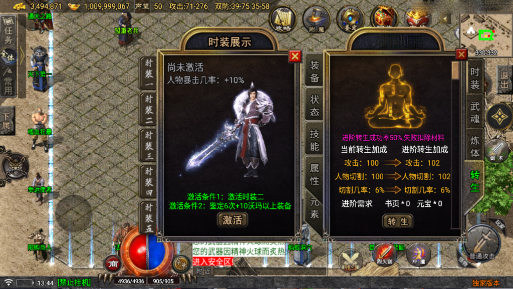 战神引擎传奇手游【1.76永久一级铭文复古小极品-白猪5】最新整理Win系特色服务端+安卓苹果双端+GM后台+详细搭建教程