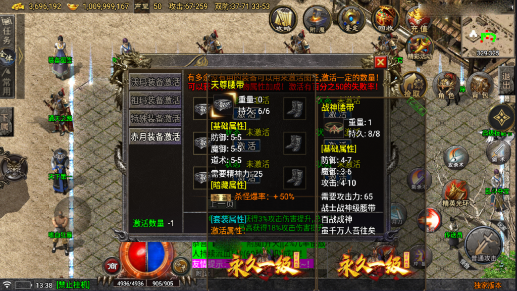 战神引擎传奇手游【1.76永久一级铭文复古小极品-白猪5】最新整理Win系特色服务端+安卓苹果双端+GM后台+详细搭建教程